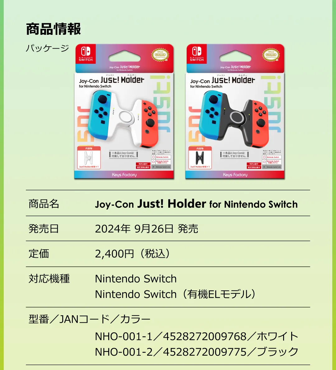 Just! Holder | KeysFactory