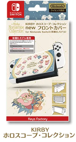 Nintendo Switch 有機EL フルセット 保護フィルム　星のカービィ Amazon.co.jp: 【任天堂ライセンス商品】星のカービィ きせかえ