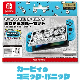 Amazon.co.jp: 【任天堂ライセンス商品】星のカービィ きせかえ