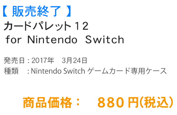 NintendoSwitch対応製品一覧 | KeysFactory