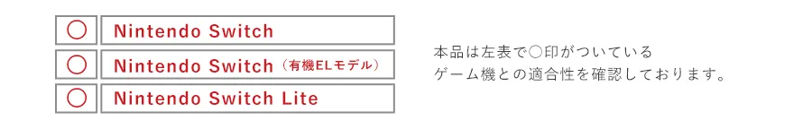アクティブボディforNintendoSwitch | KeysFactory