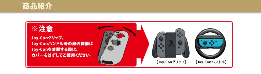 Joy-Con TPUカバー COLLECTION for Nintendo Switch Lite | KeysFactory