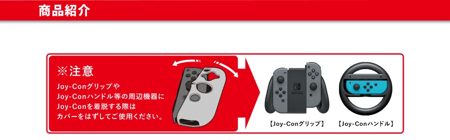 スーパーマリオ きせかえカバーTPUセットCOLLECTION for スーパーマリオ きせかえカバーTPUセットCOLLECTION for