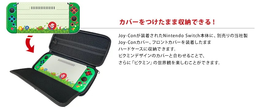 ピクミン ハードケース COLLECTION for Nintendo Switch | KeysFactory