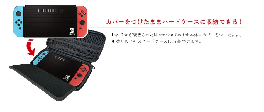 フロントカバーforNintendoSwitch | KeysFactory