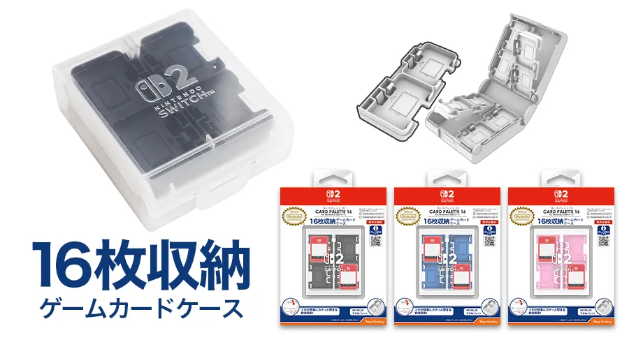 カードパレット 16 for Nintendo Switch 2 | KeysFactory