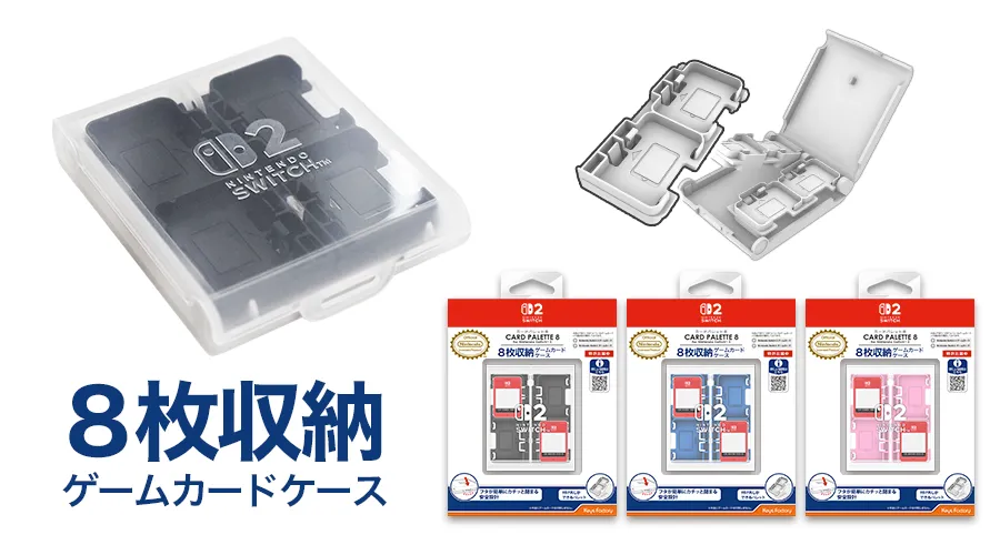 Nintendo Switch本体・ケース・ソフト×8セット