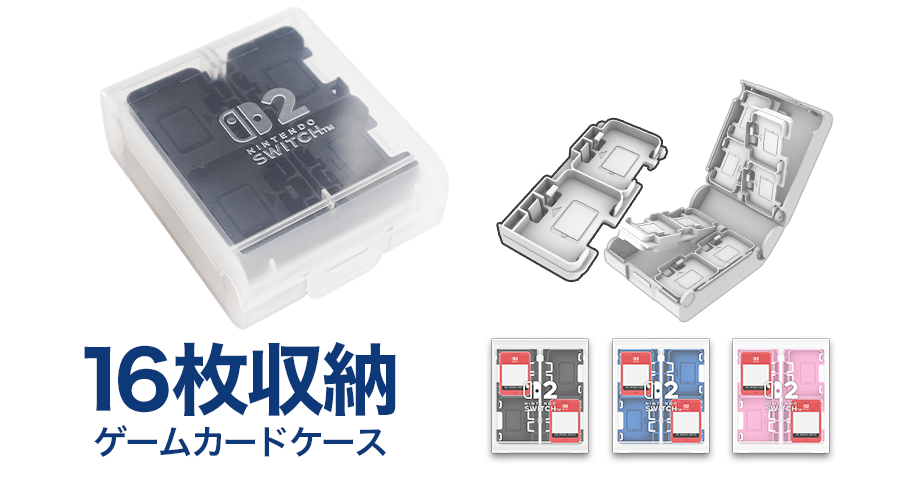 Nintendo Switch 2 アクセサリーラインナップ | KeysFactory