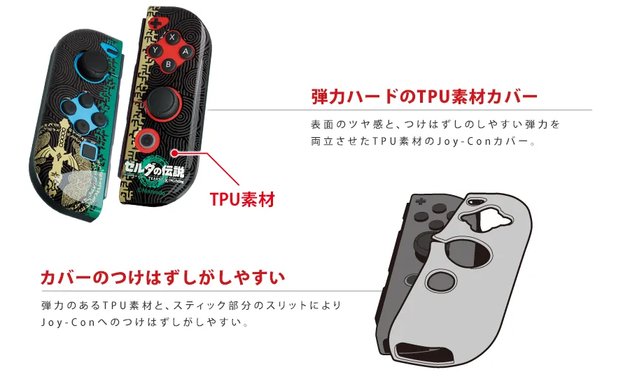 Joy-Con TPUカバー COLLECTION for Nintendo Switch Lite | KeysFactory