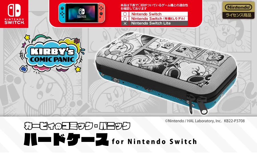 カービィのコミック パニック ハードケース For Nintendoswitch Keysfactory