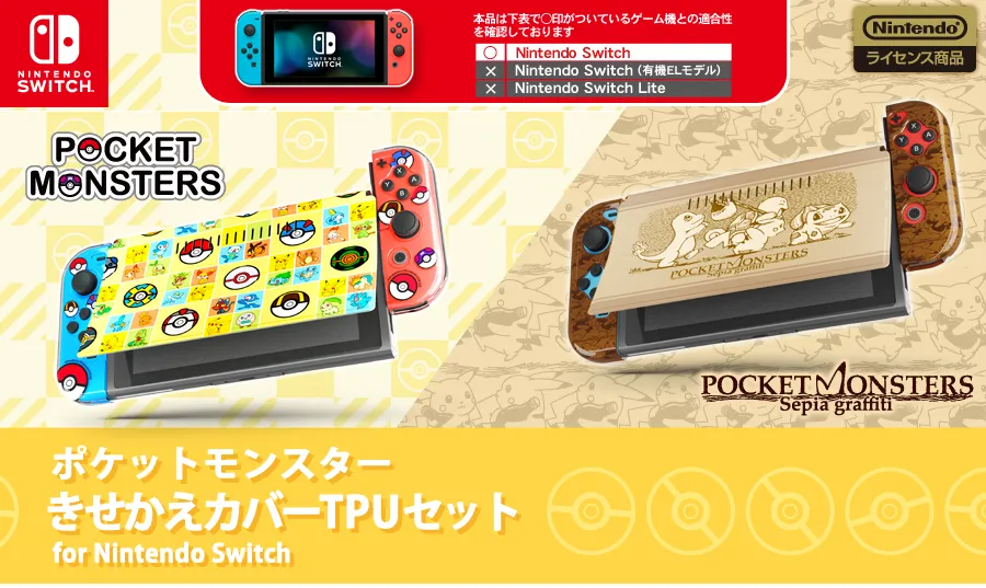 大感謝セール Joy Con 着せ替えカバーセット 家庭用ゲーム本体 News Elegantsite Gr