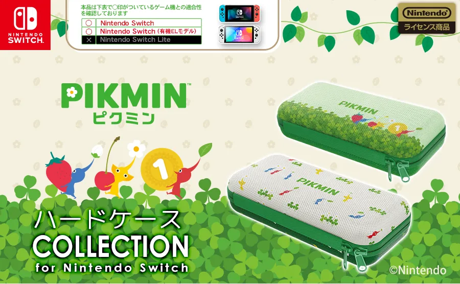 ピクミン ハードケース COLLECTION for Nintendo Switch | KeysFactory