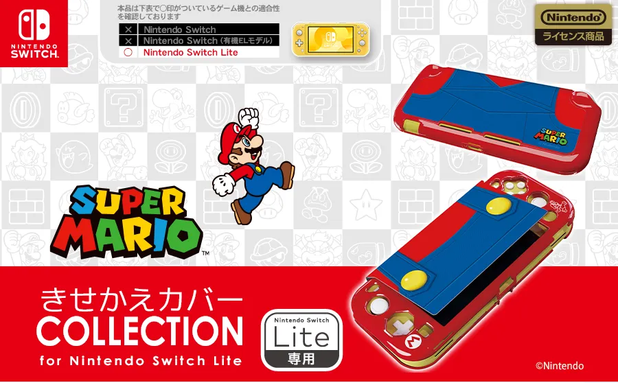 スーパーマリオ きせかえカバーCOLLECTION for Nintendo Switch Lite