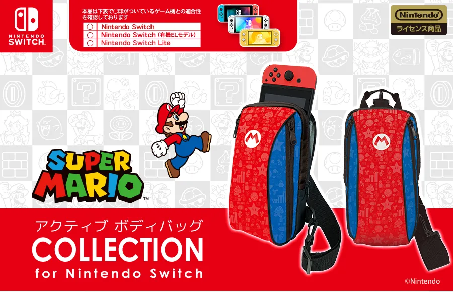 NS) Active Body Collection Bag for Switch (Super Mario) Japanese