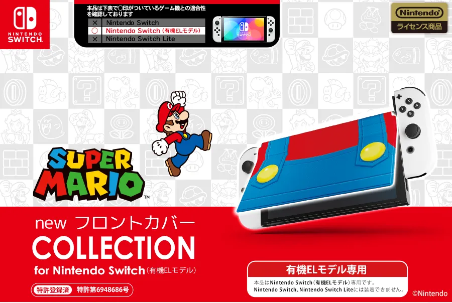 スーパーマリオ newフロントカバーCOLLECTION for Nintendo Switch
