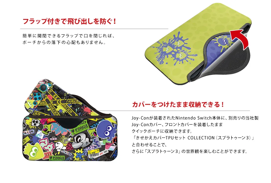 スプラトゥーン3 クイックポーチ COLLECTION for Nintendo Switch 