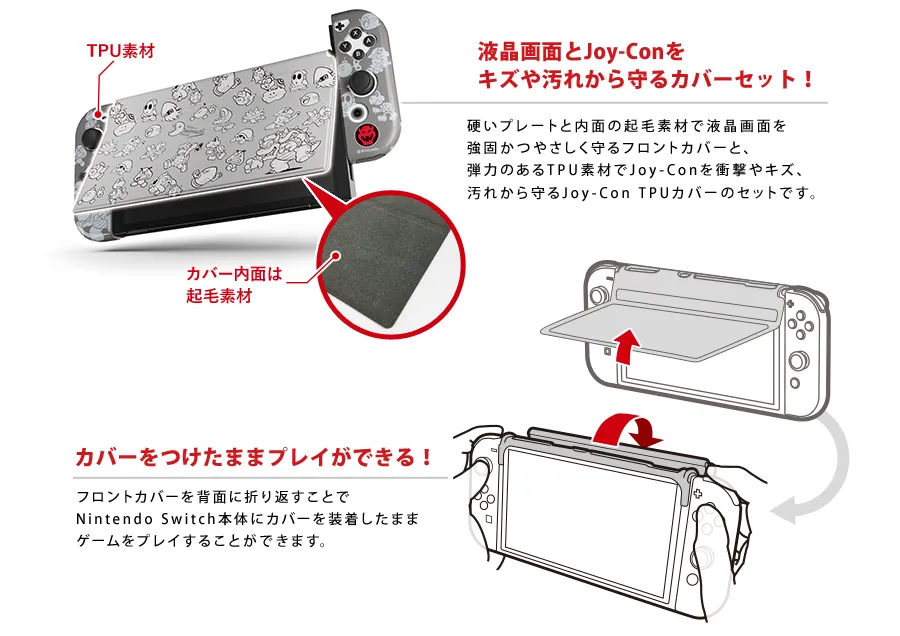 スーパーマリオ きせかえカバーTPUセットCOLLECTION for スーパーマリオ きせかえカバーTPUセットCOLLECTION for