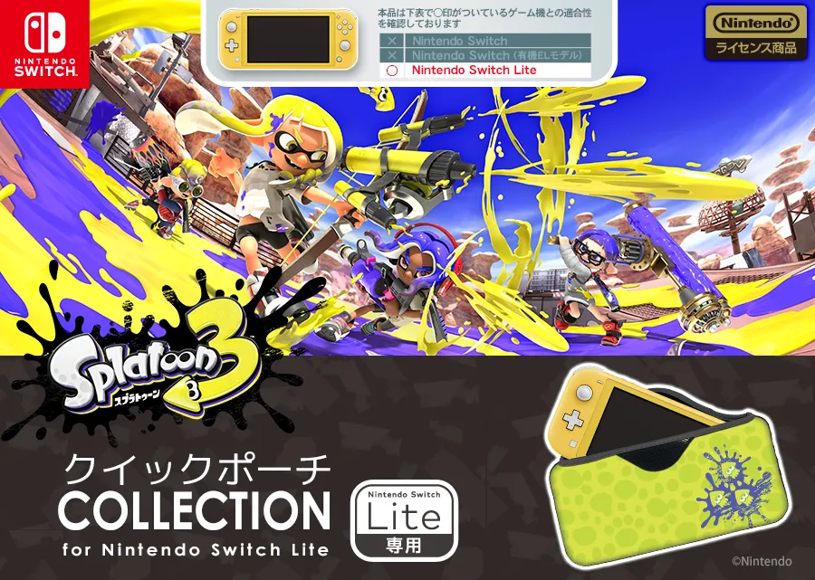 スプラトゥーン3 クイックポーチ COLLECTION for Nintendo Switch Lite