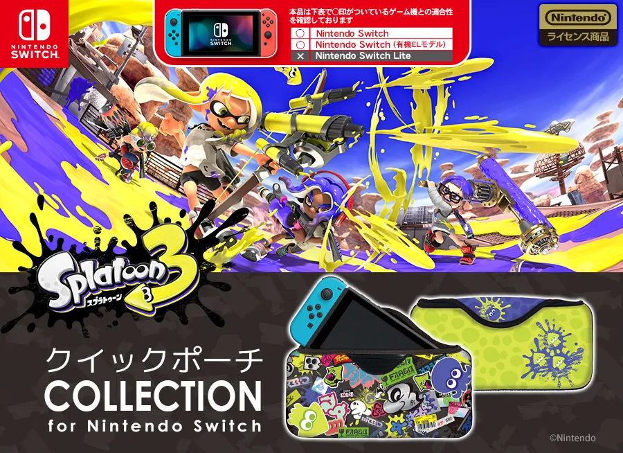 スプラトゥーン3 クイックポーチ COLLECTION for Nintendo Switch