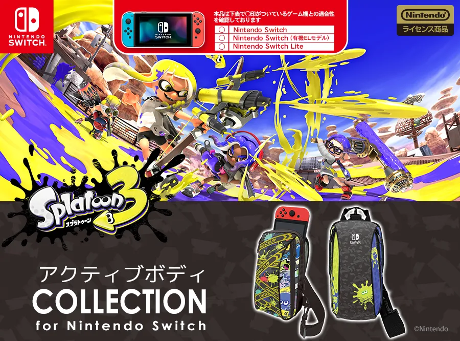 スプラトゥーン3 アクティブボディ COLLECTION for Nintendo Switch