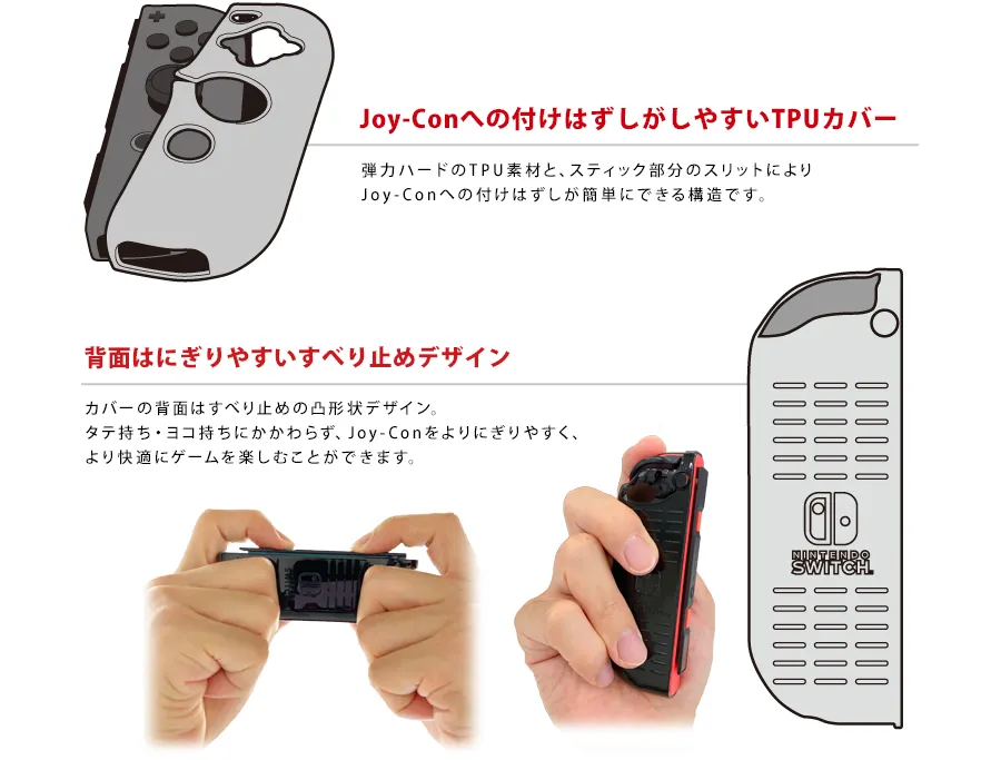 スプラトゥーン3 きせかえカバーTPUセット COLLECTION for スプラトゥーン3 きせかえカバーTPUセット COLLECTION for