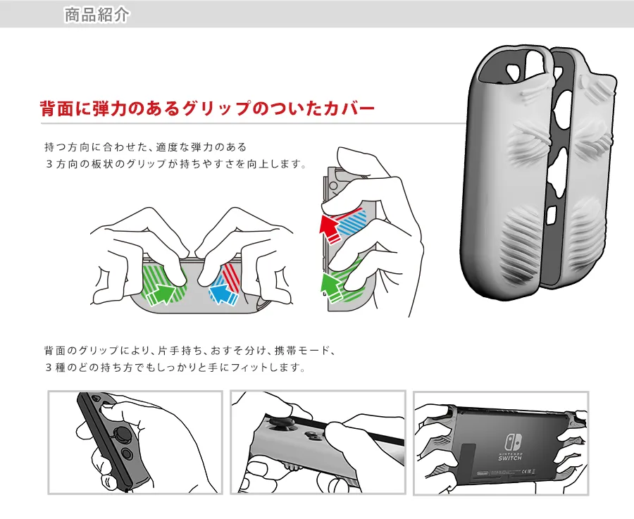 Joy-Con Triグリップカバー | KeysFactory