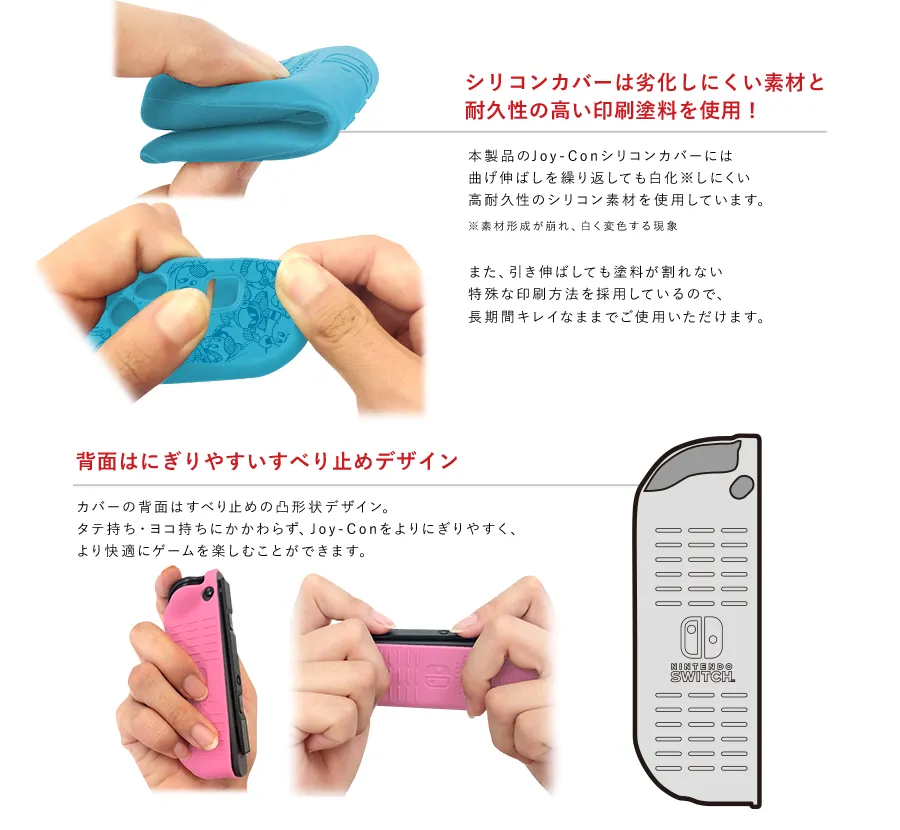 星のカービィきせかえカバーセットforNintendoSwitch | KeysFactory
