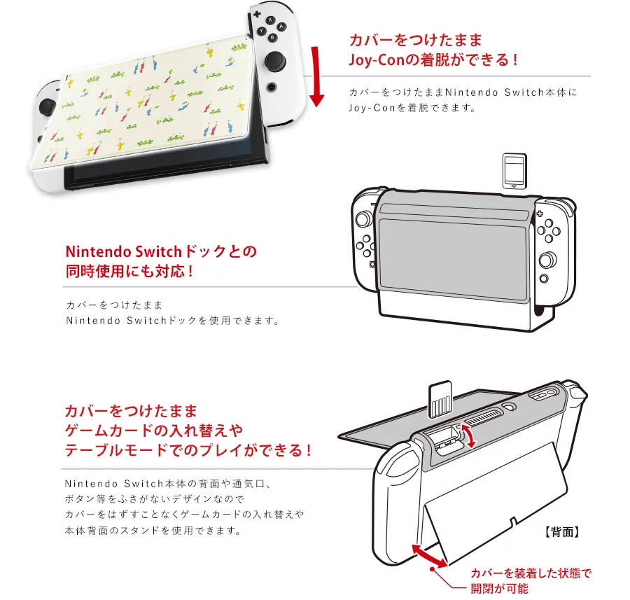 ピクミン new フロントカバー for Nintendo Switch(有機EL ピクミン new フロントカバー for Nintendo Switch(有機EL