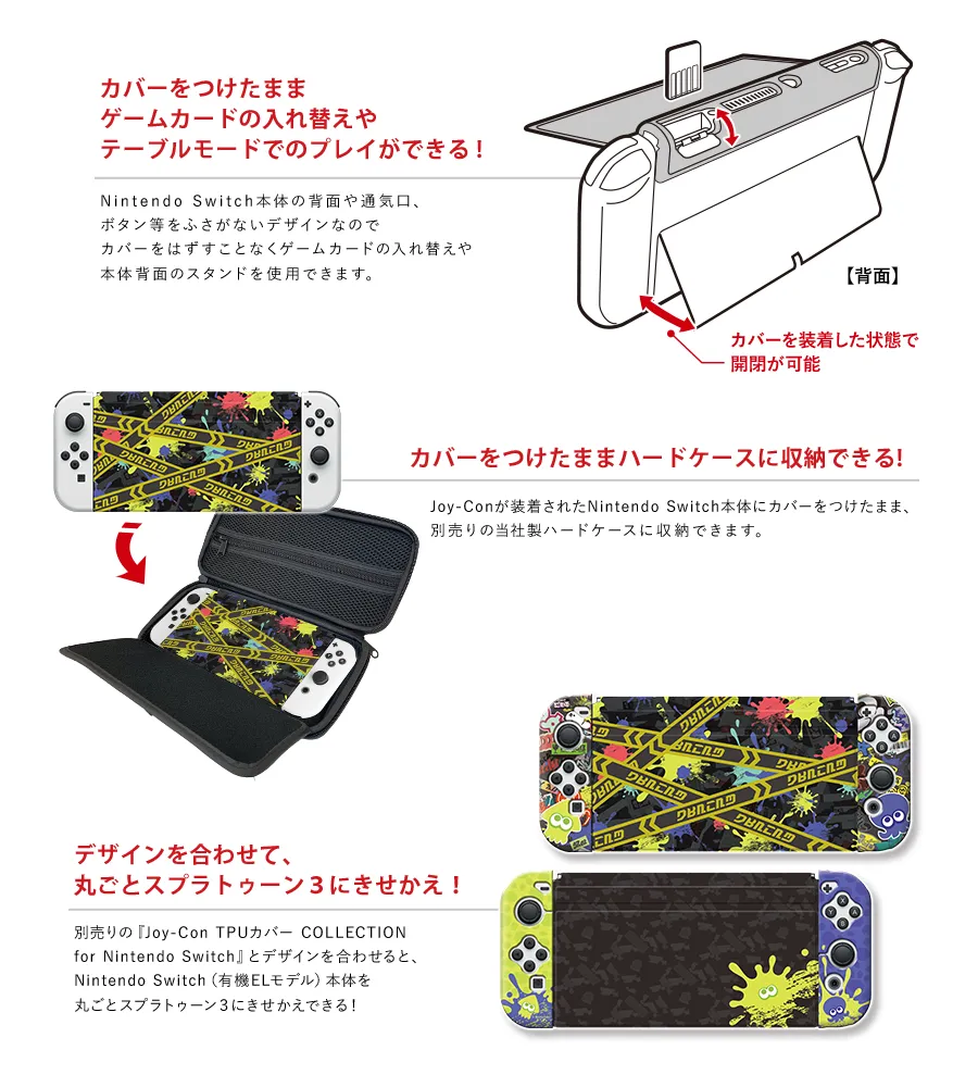 スプラトゥーン3 newフロントきせかえカバーCOLLECTION for Nintendo