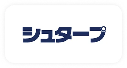 シュタープ株式会社