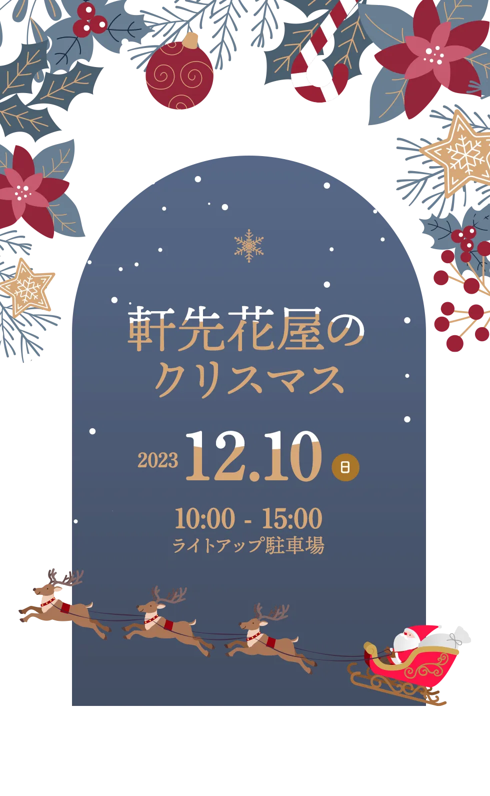 軒先花屋｜ちいさなお花のマーケット