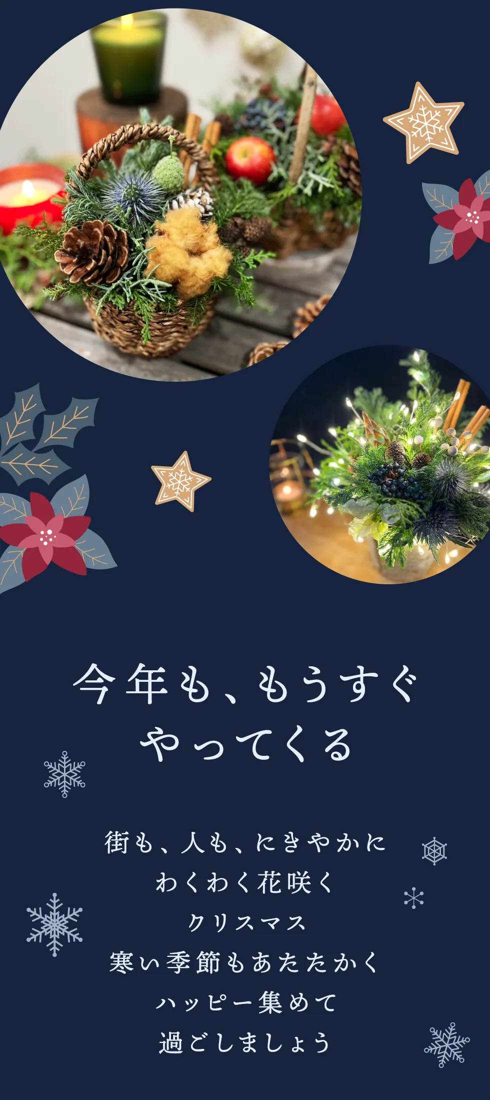 軒先花屋｜ちいさなお花のマーケット