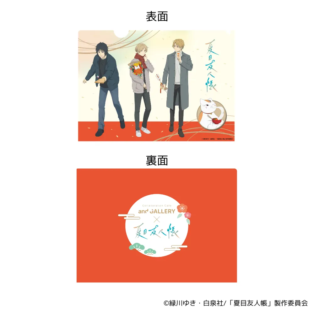 TVアニメ「夏目友人帳 漆」× and GALLERY Collaboration Cafe TVアニメ「夏目友人帳 漆」× and GALLERY Collaboration Cafe