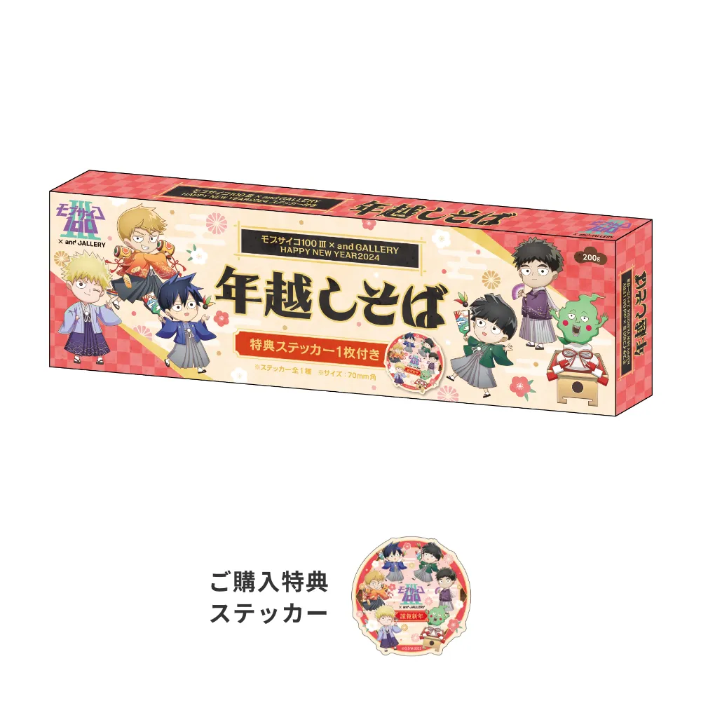 モブサイコ100 and gallery コラボカフェ キャラパネル賞 影山茂夫