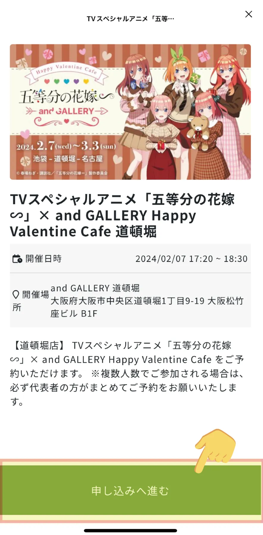 アニメ「ぼっち・ざ・ろっく!」× and GALLERY Collaboration アニメ「ぼっち・ざ・ろっく!」× and GALLERY Collaboration