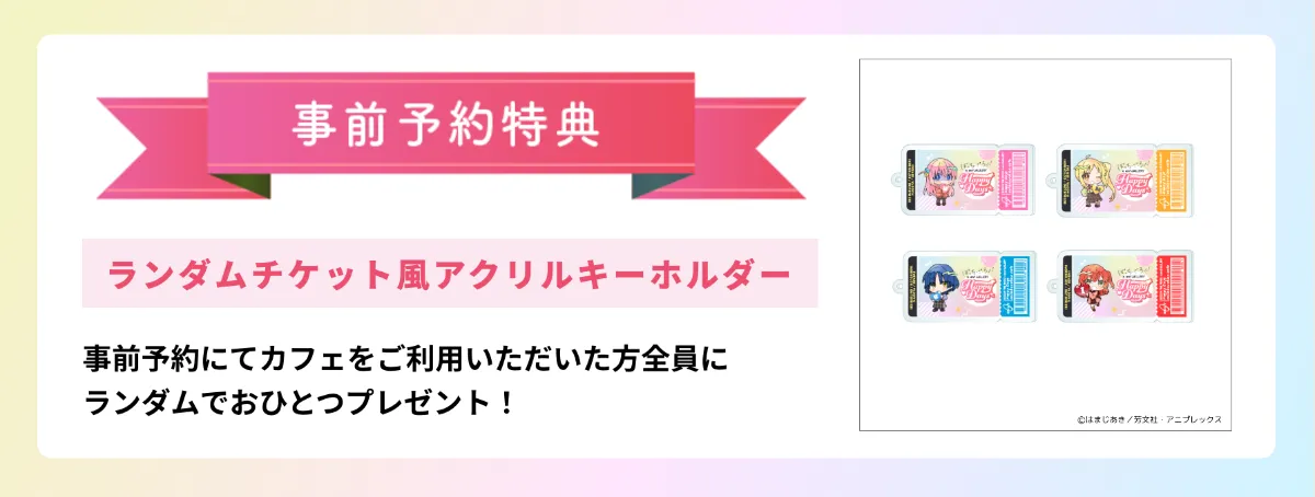 アニメ「ぼっち・ざ・ろっく!」× and GALLERY Collaboration アニメ「ぼっち・ざ・ろっく!」× and GALLERY Collaboration