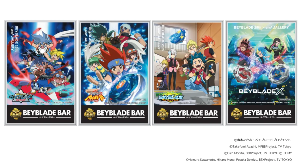 ベイブレード25周年記念「ベイブレードバー」× and GALLERY 特設