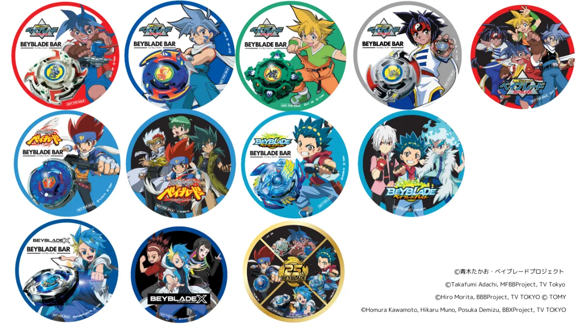 ベイブレードバー 限定 かるく ベイブレード 25th ペーパー