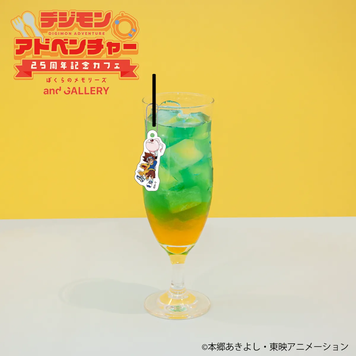 デジモンアドベンチャー」25周年記念カフェ ぼくらのメモリーズ × and 