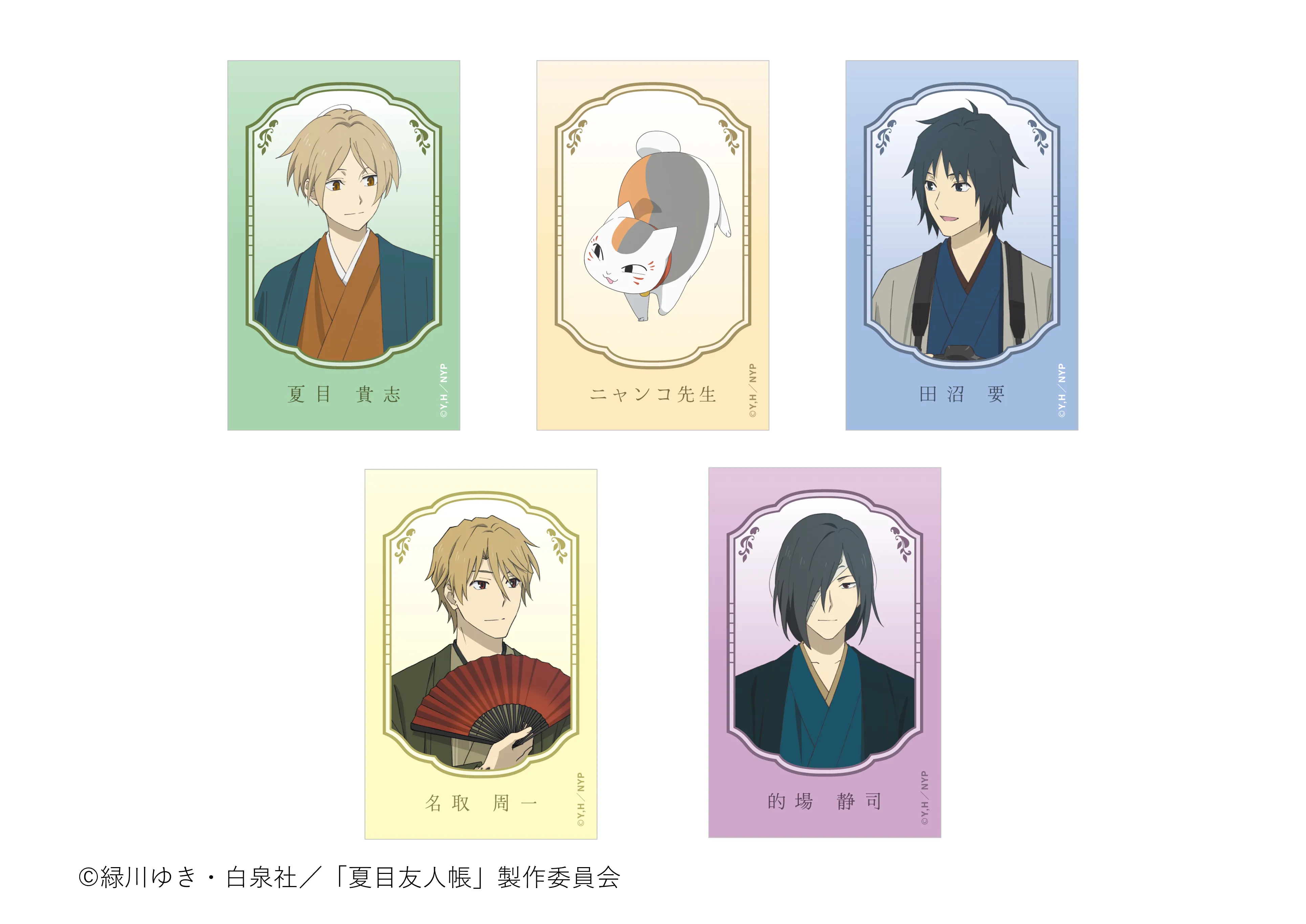 夏目友人帳　B4 高精細複製原画　夏目友人帳カフェ 夏目友人帳 カフェ in 渋谷/大阪/北海道 8月2日よりコラボ開催!