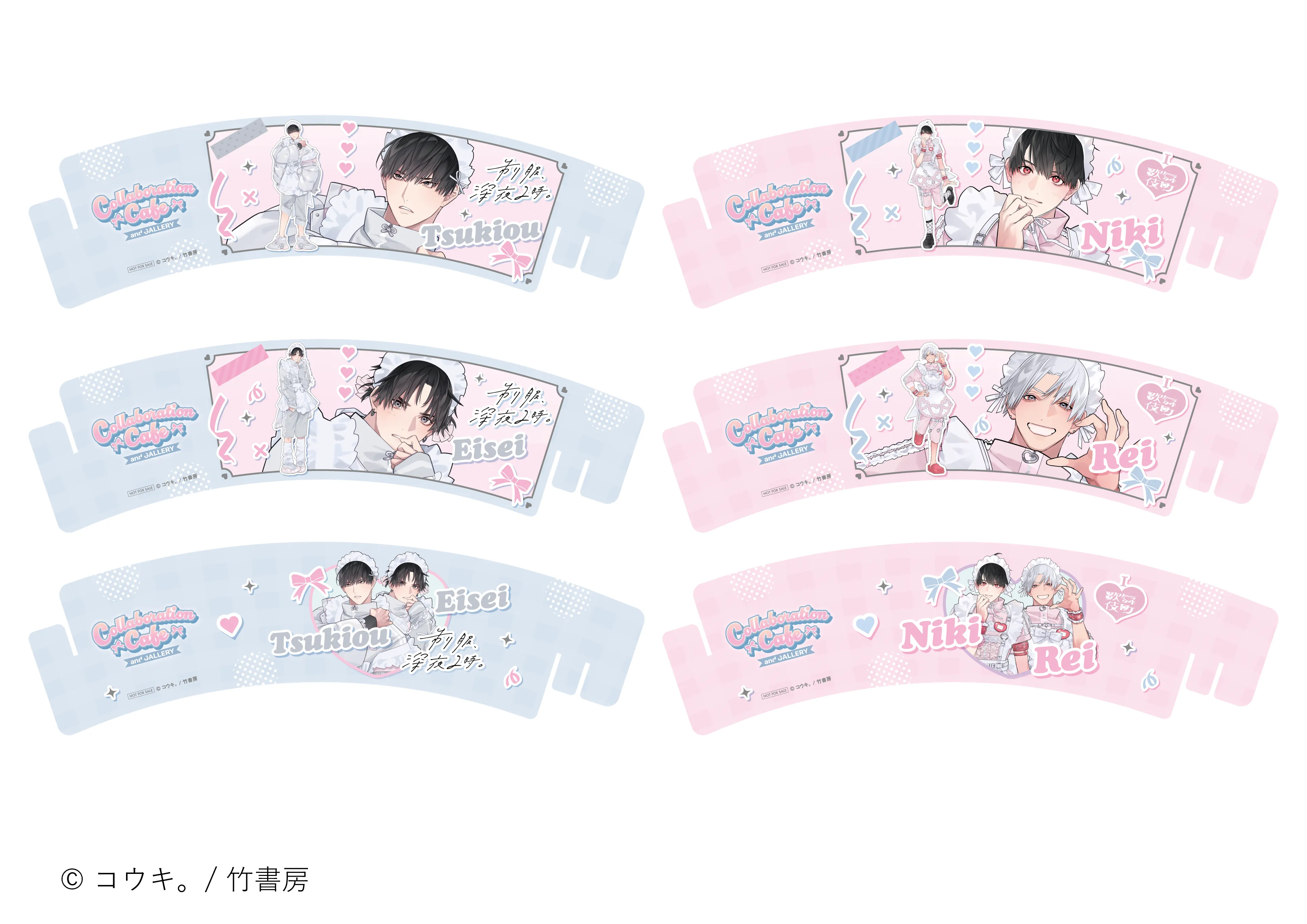 制服、深夜2時。』×『 I♡歌舞伎町』 × and GALLERY Collaboration