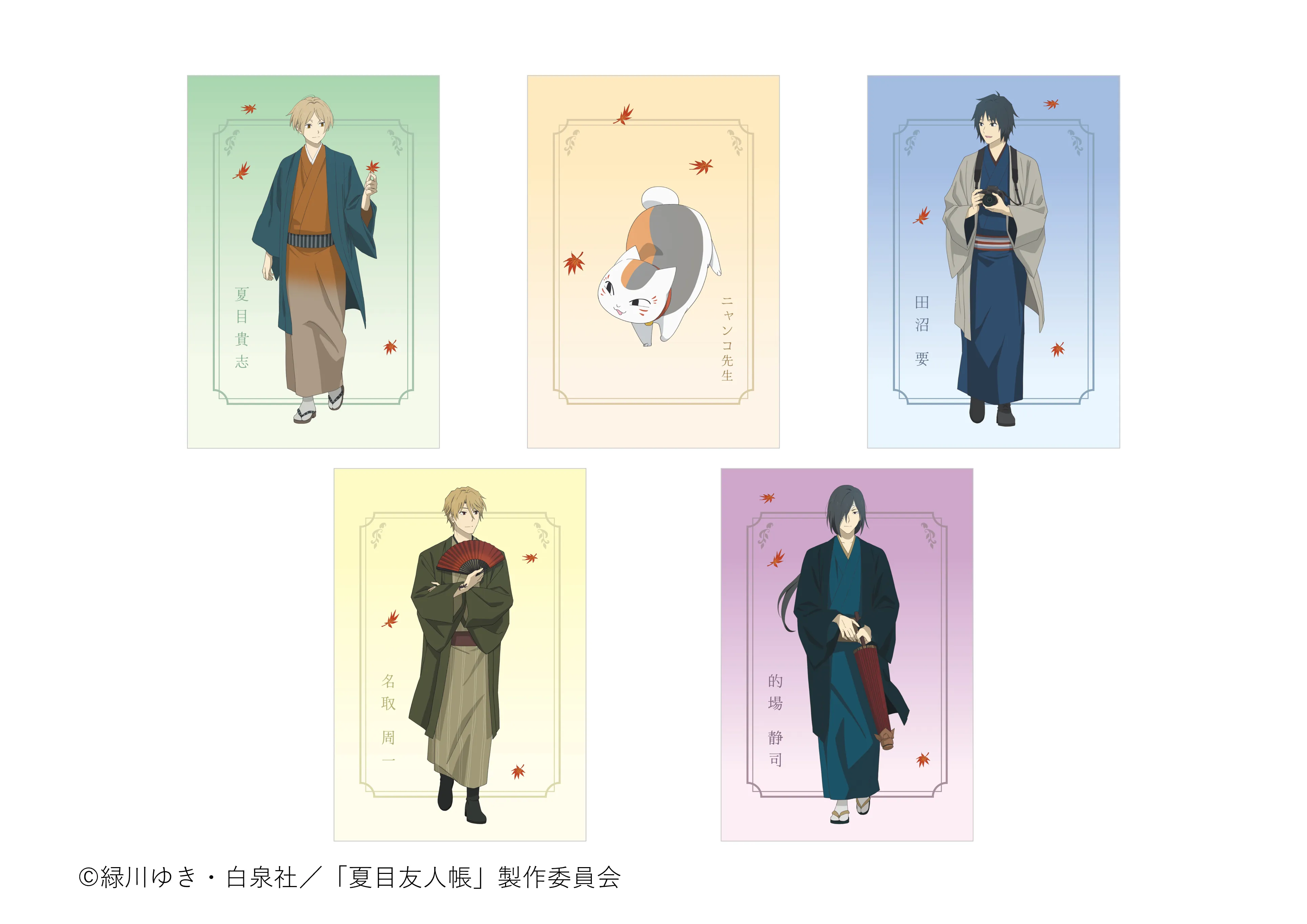 TVアニメ「夏目友人帳 漆」× and GALLERY Collaboration Cafe 特設サイト