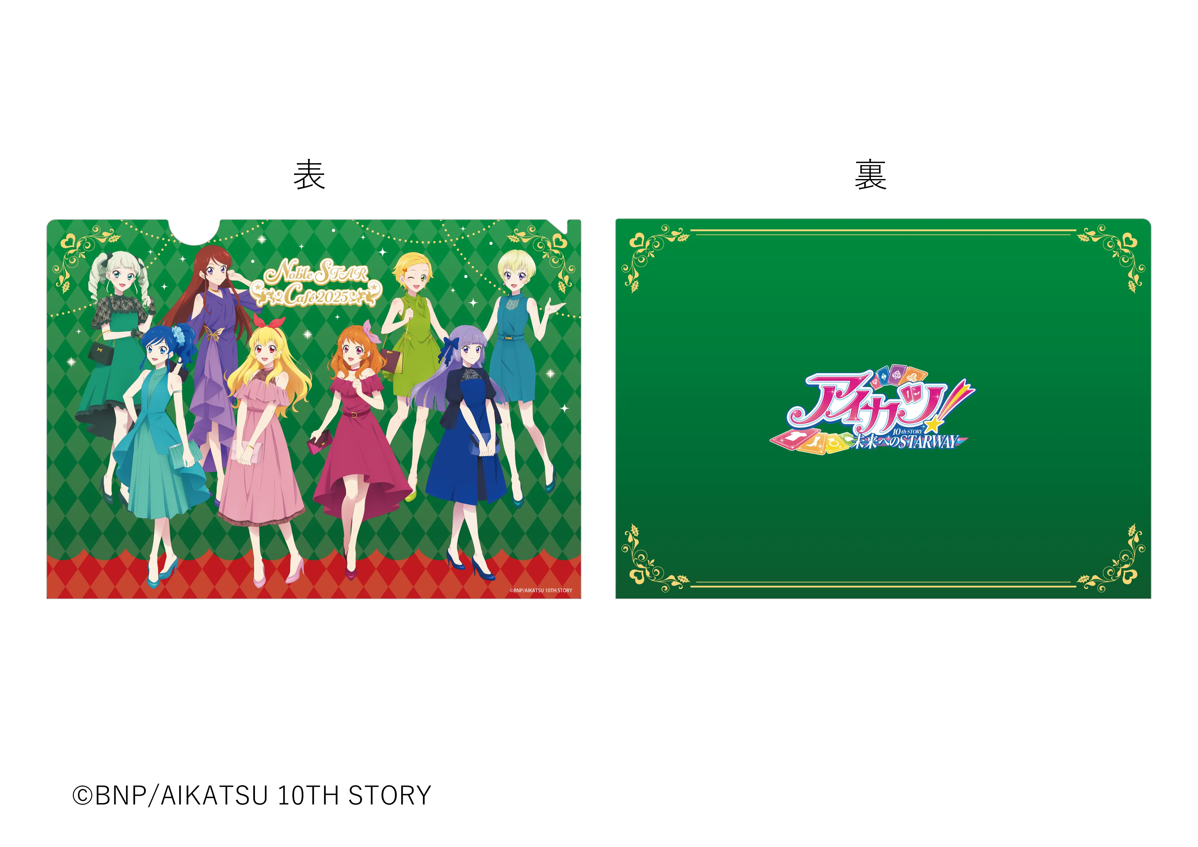 アイカツ！× and GALLERY Collaboration Cafe 特設サイト