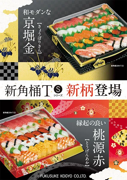 2 福助さま スクエア - 包装資材・食品容器のパックウェブ.ビズ