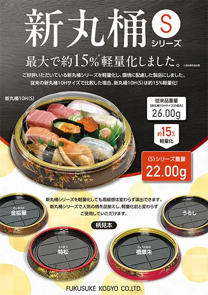 新製品案内｜福助工業株式会社