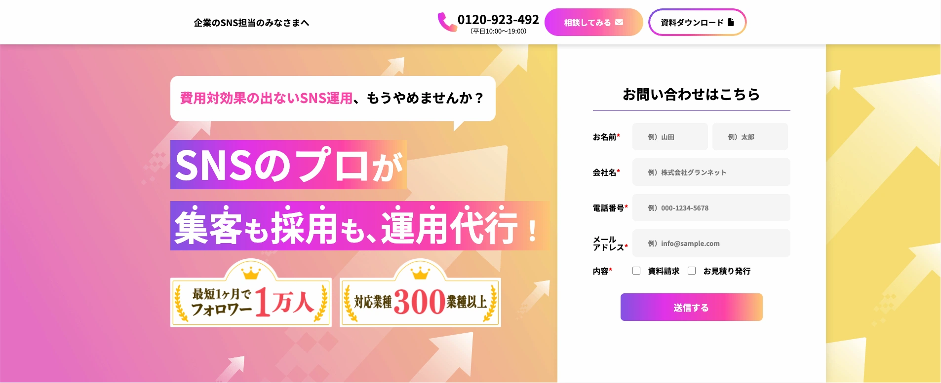株式会社グランネットのサイト