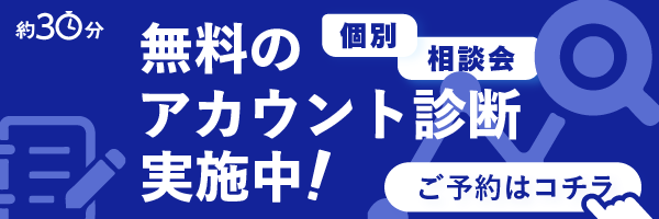 オウンドメディアのCTAバナー