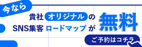 オウンドメディアのCTAバナー