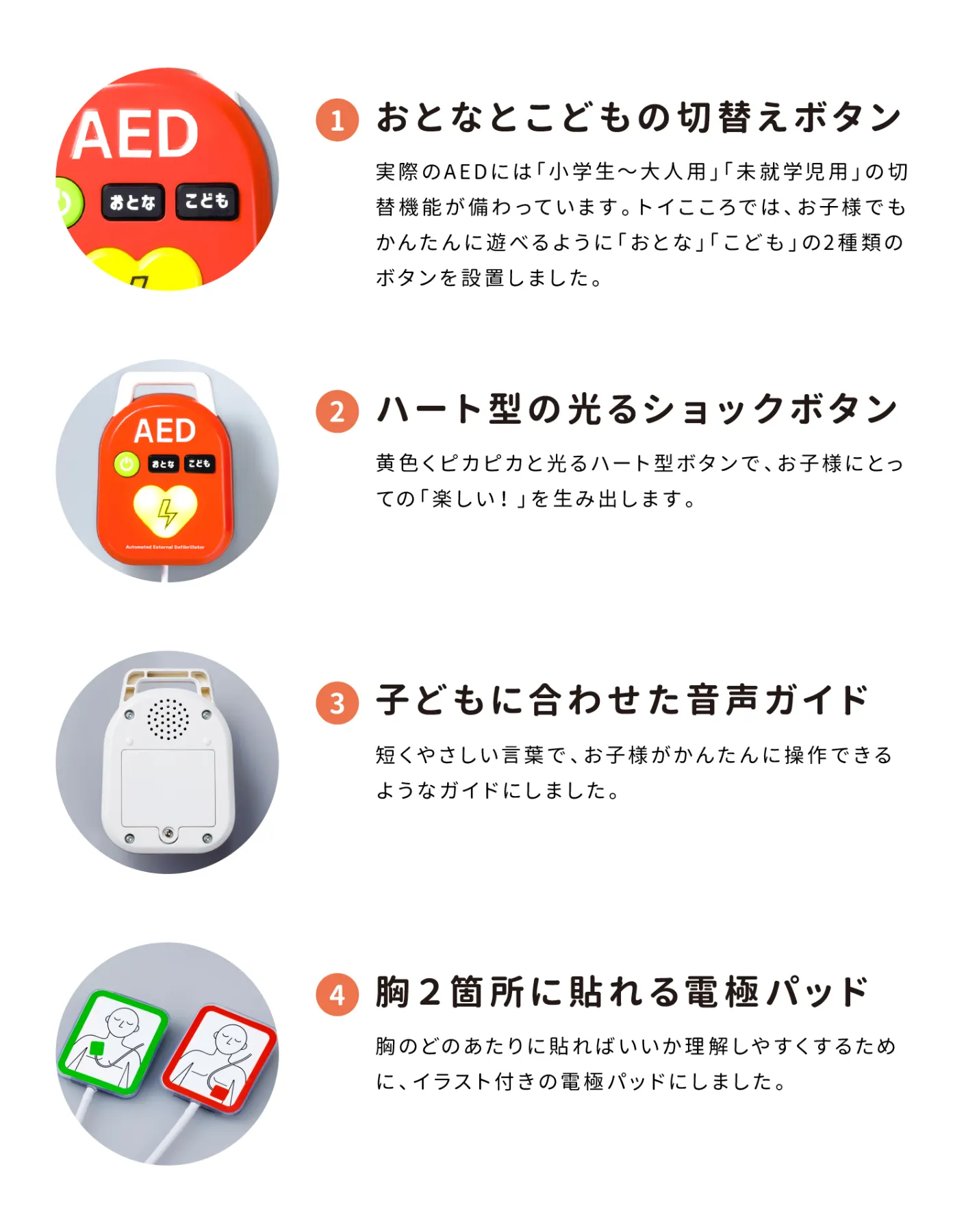 TOY COCORO（トイこころ）