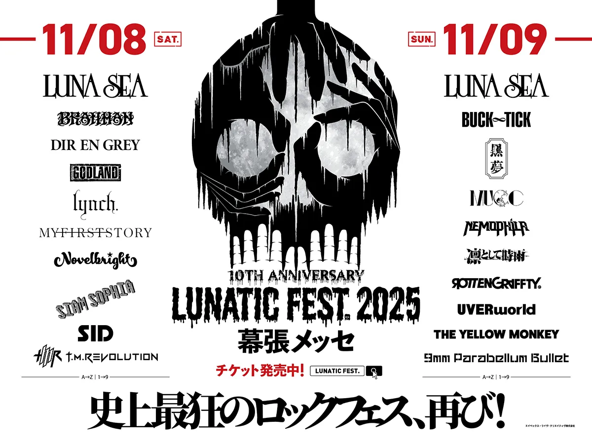 LUNA SEA OFFICIAL SITE